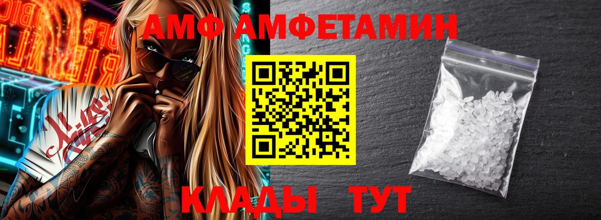 АМФЕТАМИН  АМФ Розовый  Вход с VPN  Ульяновск 