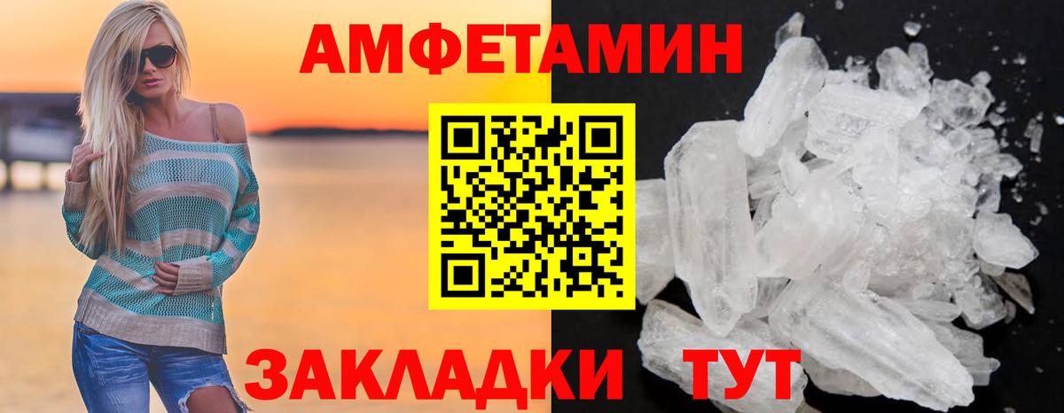 АМФЕТАМИН 98% Ульяновск