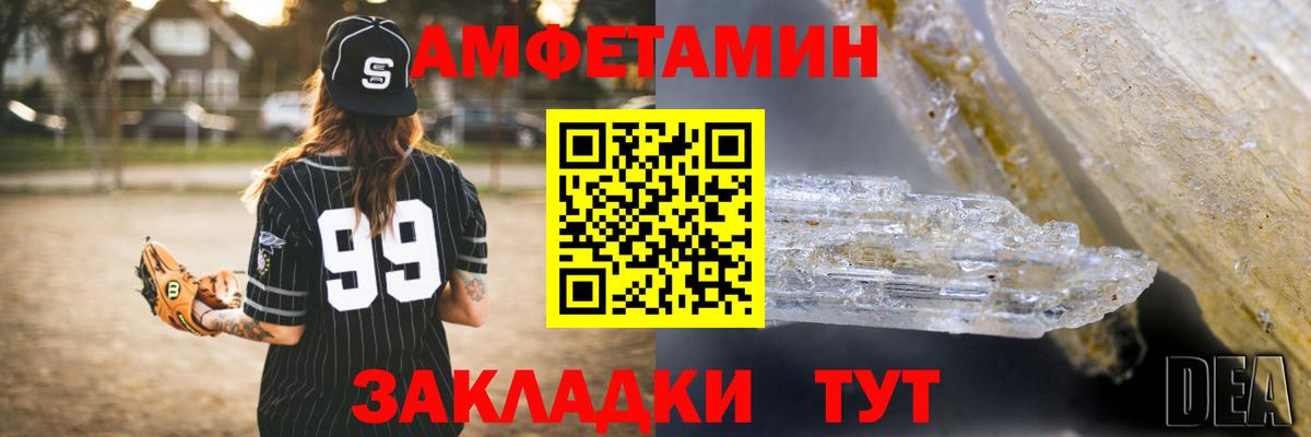 Amphetamine Premium  Амфетамин  Ульяновск 