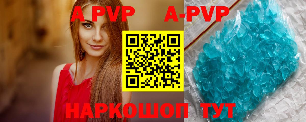 Альфа ПВП Соль Ульяновск