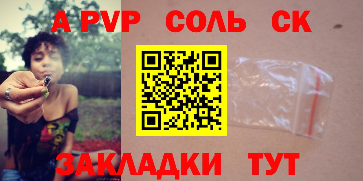 APVP VHQ  Альфа ПВП СК  A-PVP СК КРИС  Alpha PVP  Ульяновск 