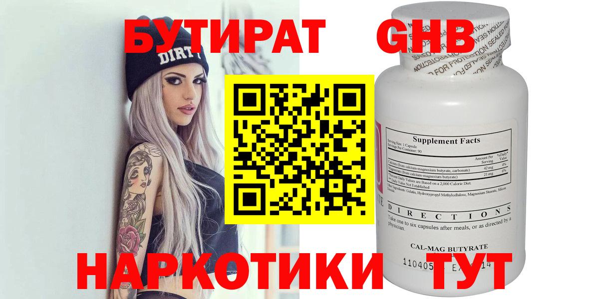 Бутират  Бутират оксана  Вход с VPN  Ульяновск 