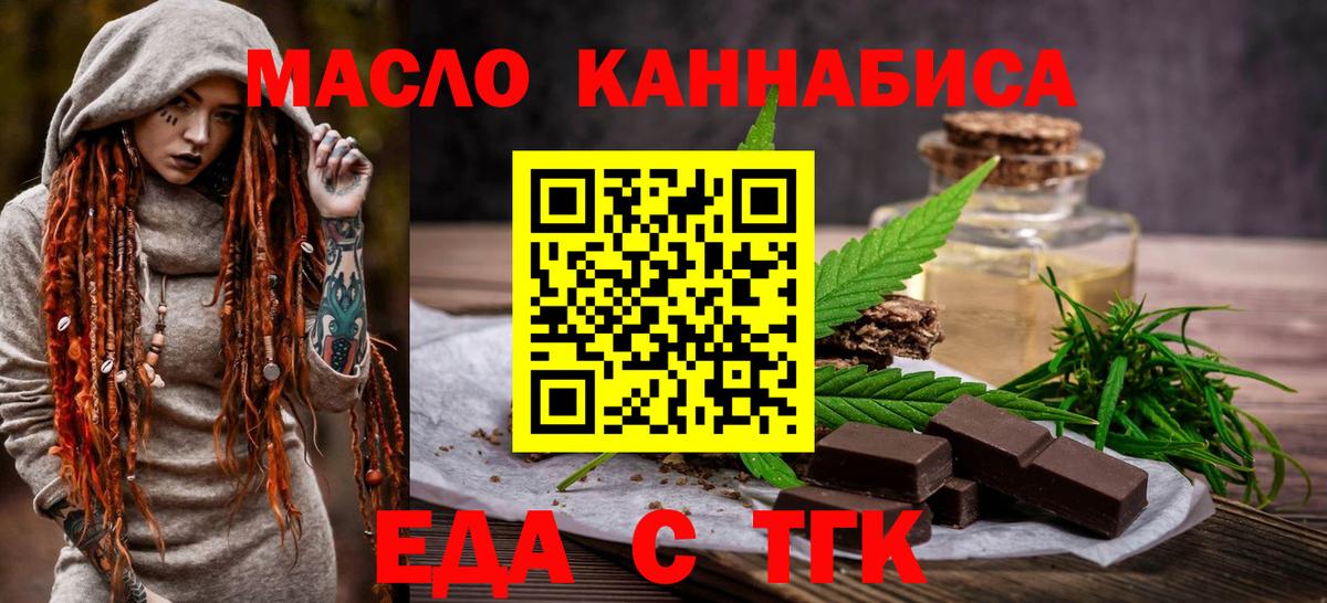 Ульяновск  Canna-Cookies конопля  Вход с VPN 