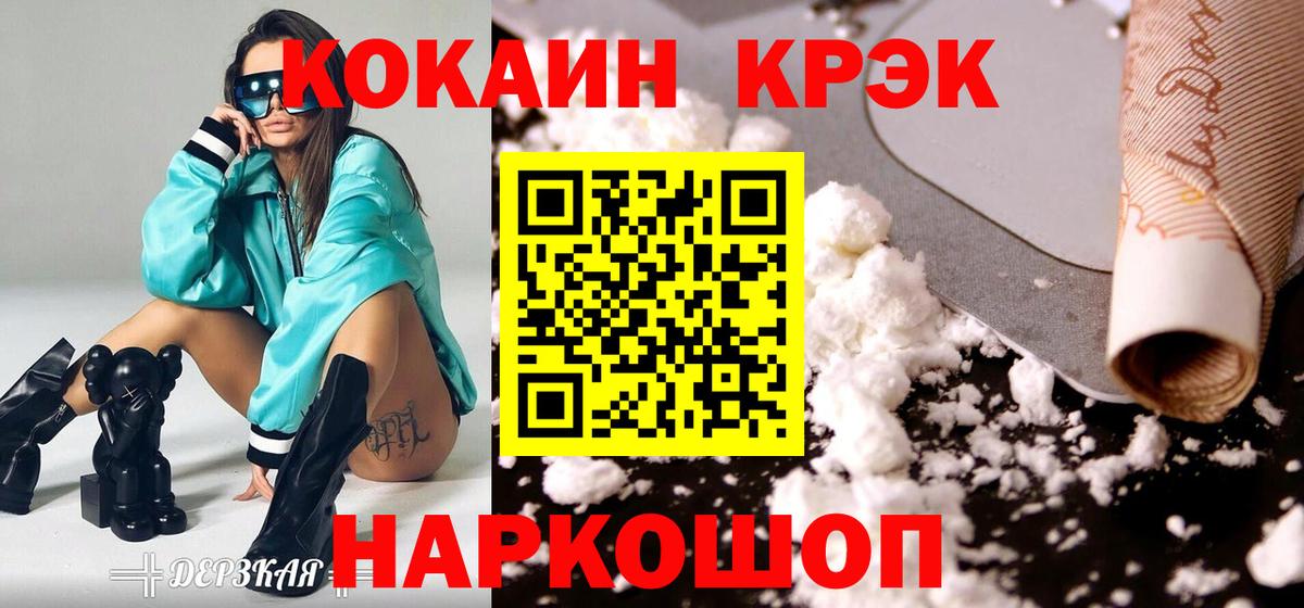 КОКАИН 97% Ульяновск