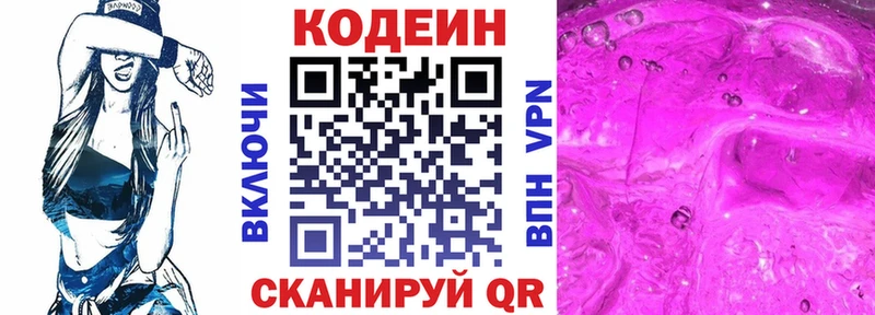 Кодеиновый сироп Lean напиток Lean (лин)  KRAKEN зеркало  сайты даркнета телеграм  Ульяновск 