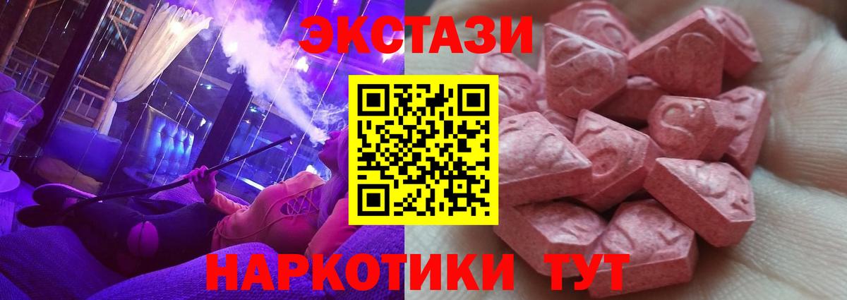 ЭКСТАЗИ диски  Вход с VPN  Экстази VHQ  Ecstasy  Ульяновск 