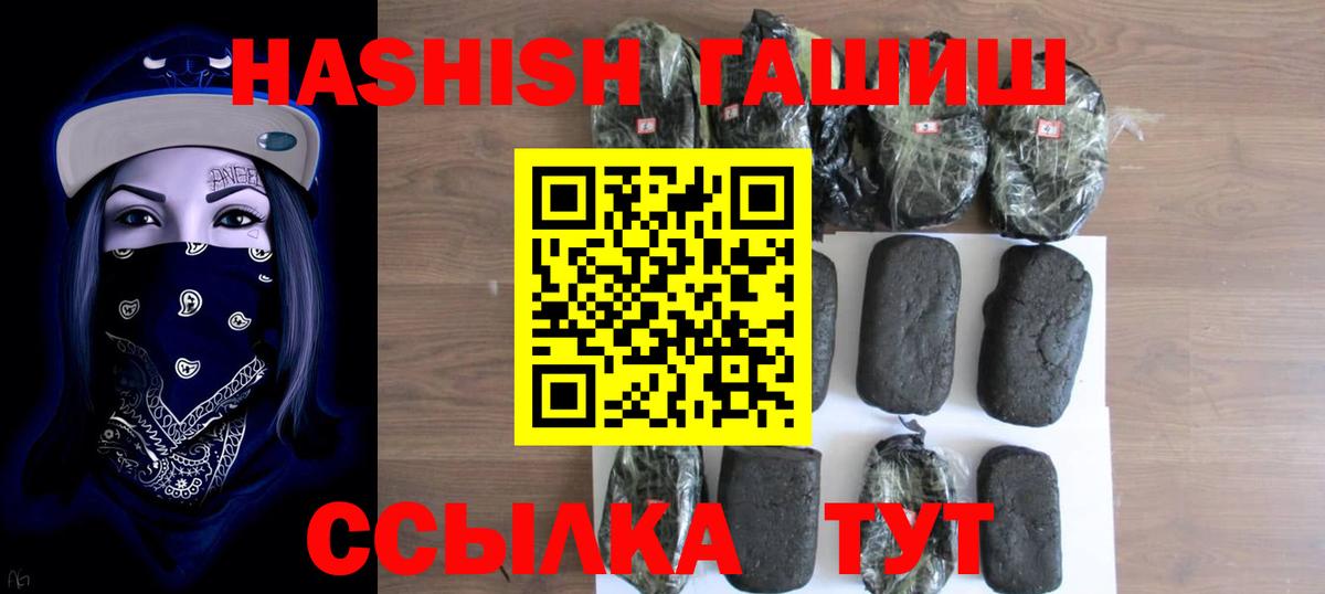 Гашиш hashish  ГАШИШ хэш  Ульяновск 
