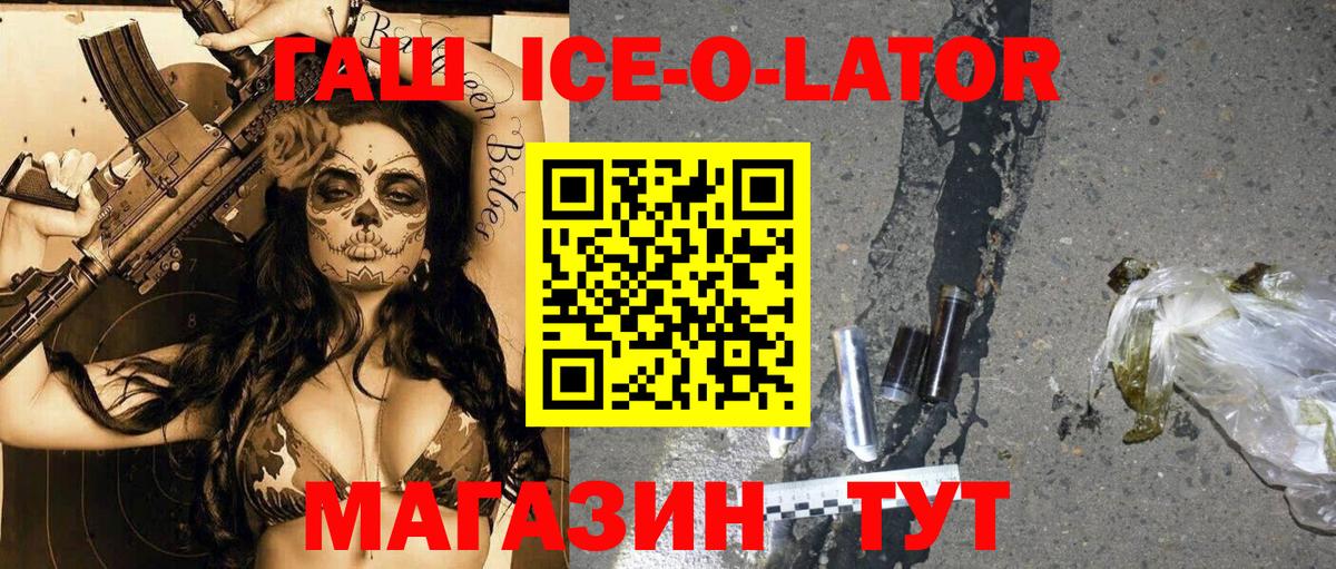 Ульяновск  Гашиш Изолятор  ГАШ ice o lator  Вход с VPN 
