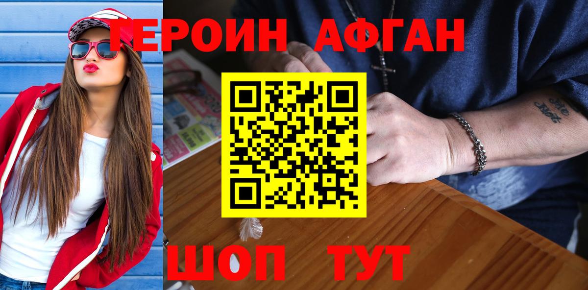 Героин VHQ  Героин  Ульяновск 