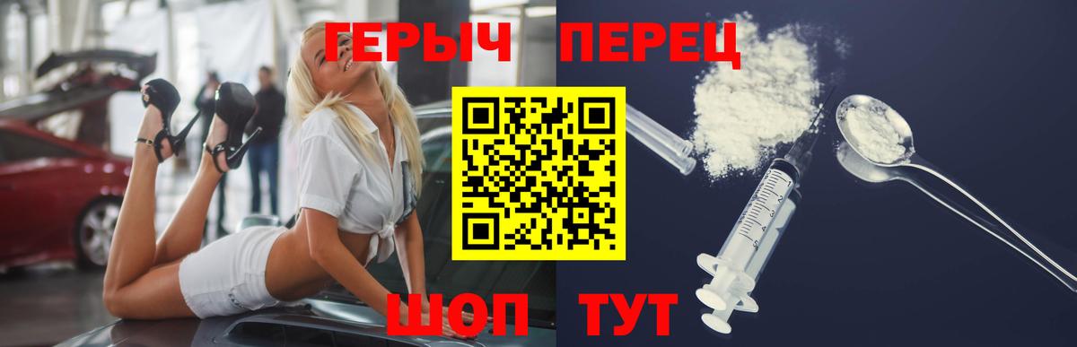 Ульяновск  Героин  Вход с VPN  Героин афганец 