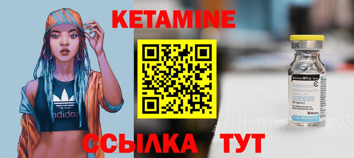 Кетамин VHQ Ульяновск