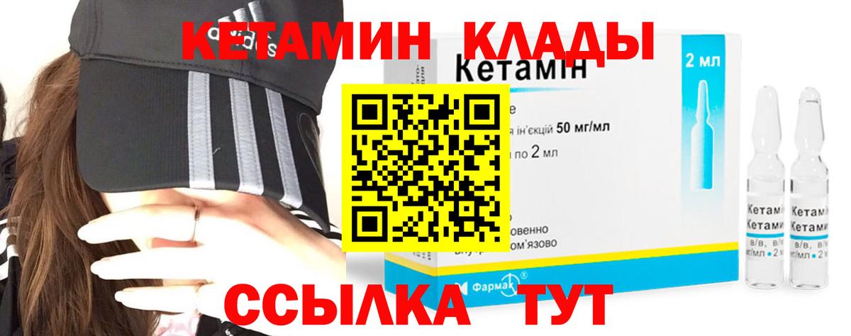 Кетамин VHQ  Кетамин VHQ  Вход с VPN  Ульяновск 