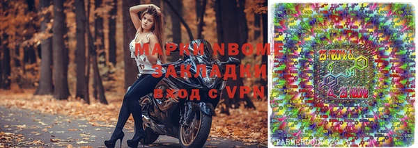 марки nbome Лихославль