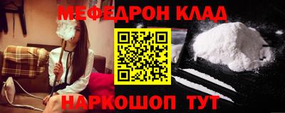 меф Апшеронск