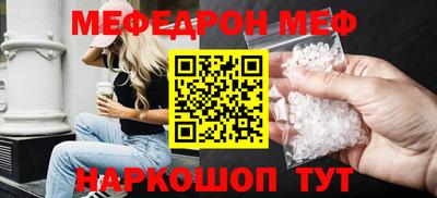 меф Апшеронск