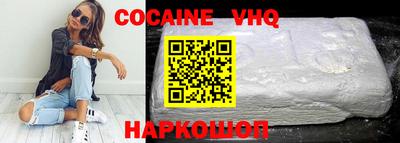 кокаин VHQ Аргун