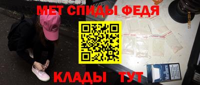 меф Апшеронск