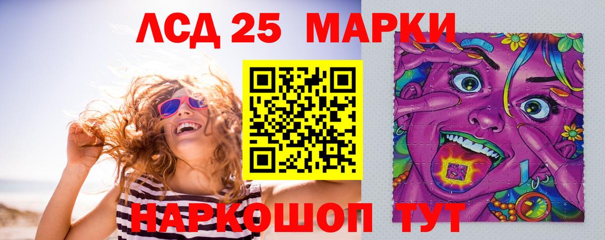 ЛСД экстази кислота  Вход с VPN  LSD-25 экстази  Ульяновск 