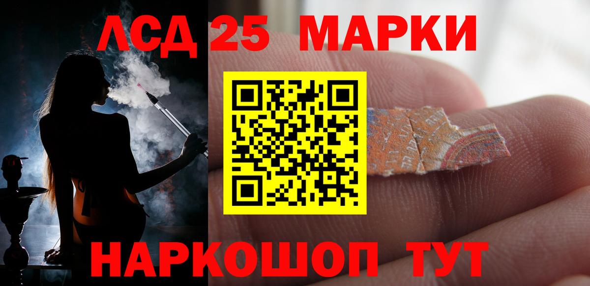 Лсд 25 экстази кислота Ульяновск