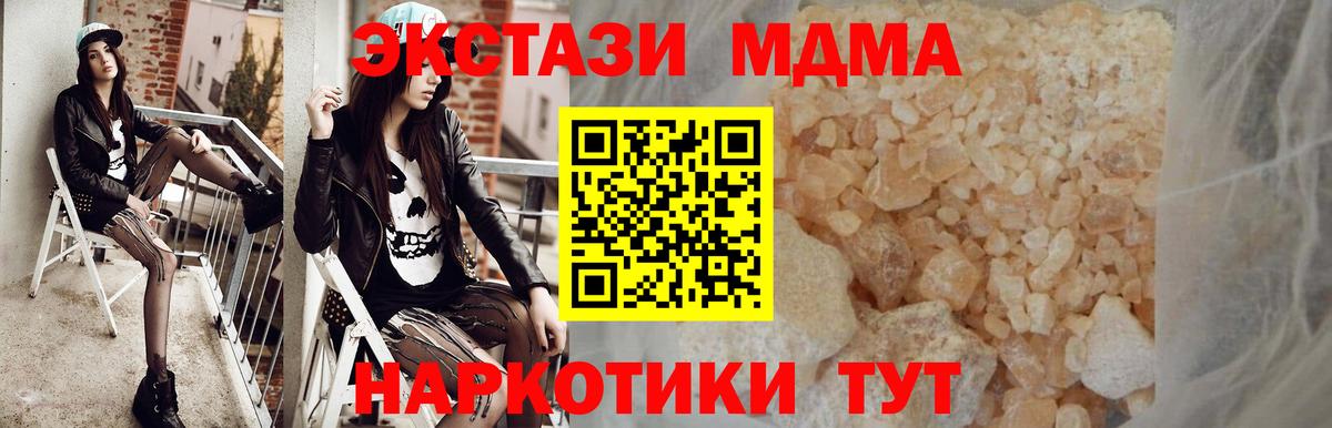 МДМА кристаллы  Ульяновск  MDMA молли 