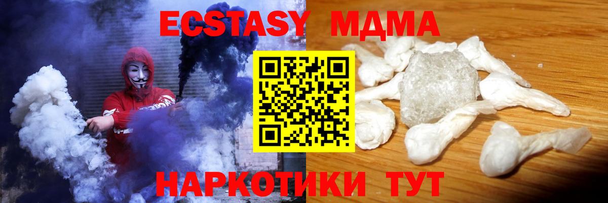MDMA молли  МДМА  Ульяновск  Вход с VPN  МДМА VHQ 