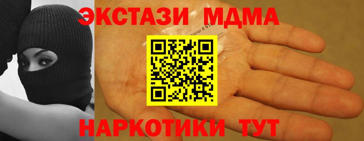 MDMA кристаллы Ульяновск