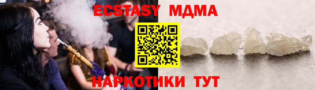 MDMA кристаллы Ульяновск