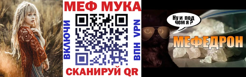 МЯУ-МЯУ кристаллы  Ульяновск 