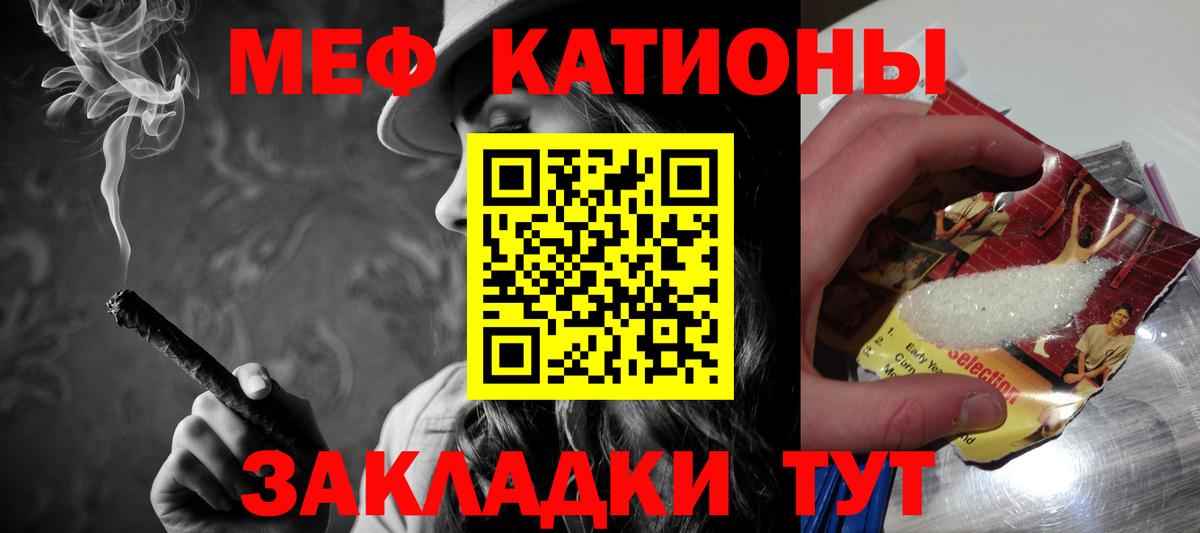 Меф  МЯУ-МЯУ VHQ  Ульяновск  Меф 4 MMC 