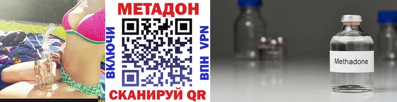 МЕТАДОН VHQ Ульяновск