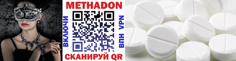 Метадон methadone  Ульяновск 