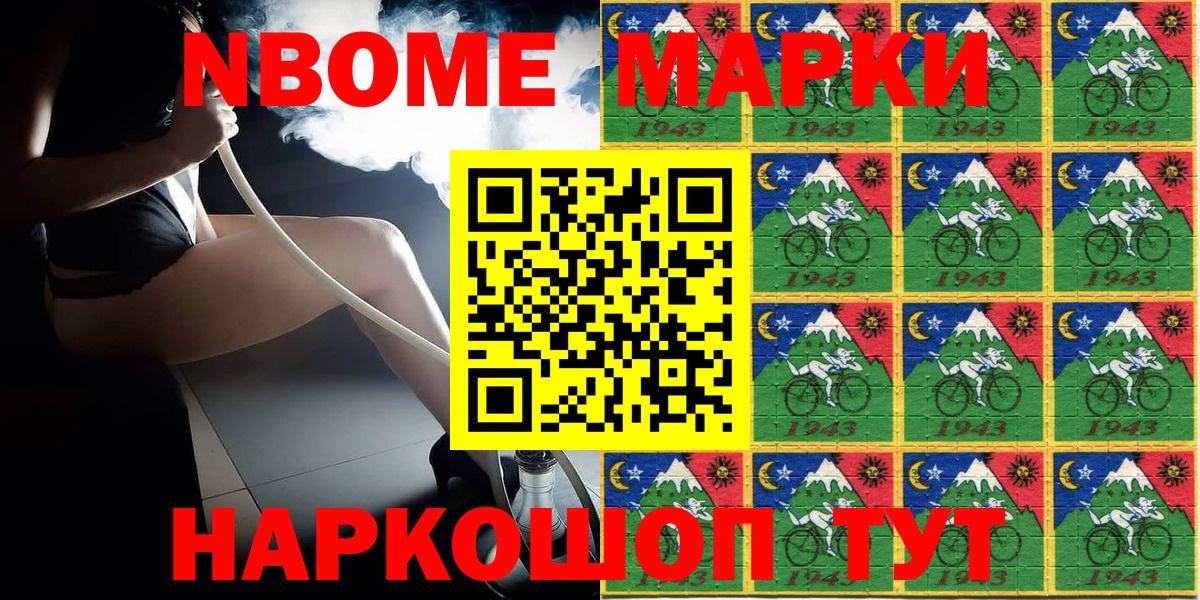 Марки NBOMe 1500мкг  Ульяновск 