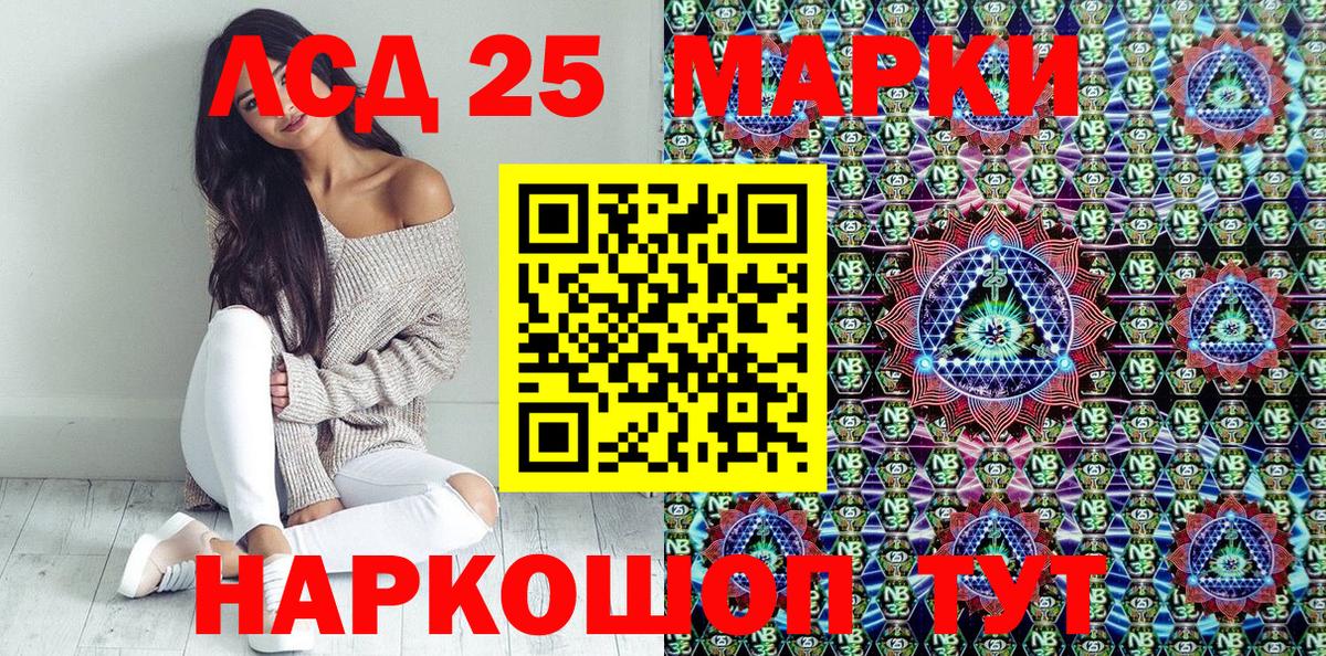 Марки NBOMe 1,8мг Ульяновск
