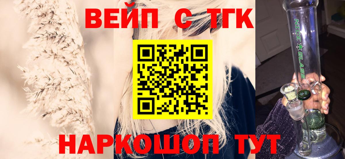 ТГК Wax  Вход с VPN  blacksprut ссылка  Ульяновск  Дистиллят ТГК вейп 