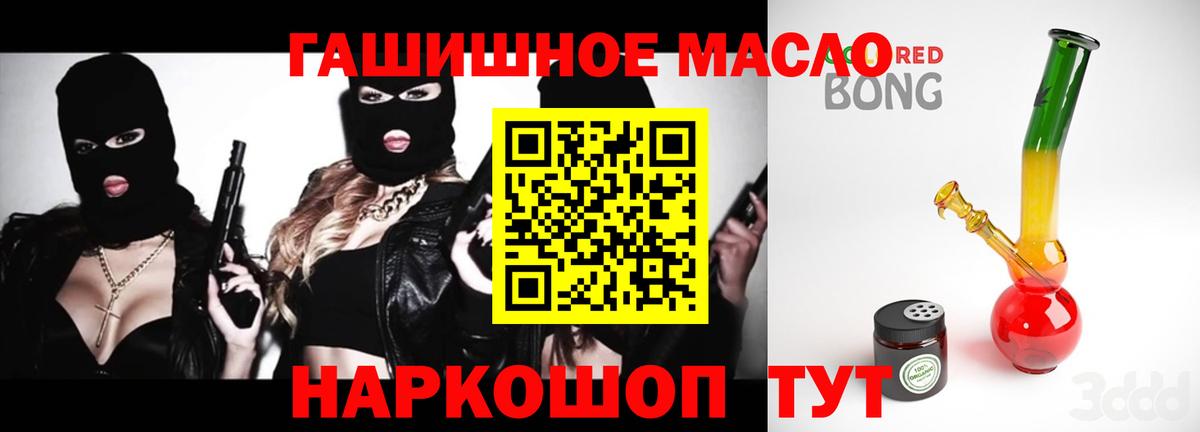 ТГК гашишное масло  Ульяновск 